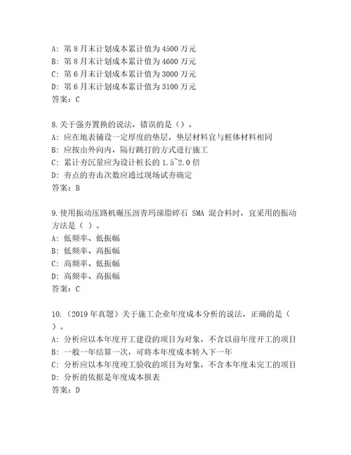 最新国家二级建筑师考试精品题库含答案（最新）