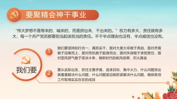 幼儿园党建党支部工作总结动态PPT模板