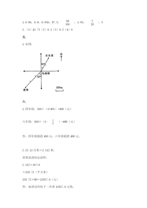 浙江省宁波市小升初数学试卷精品【黄金题型】.docx