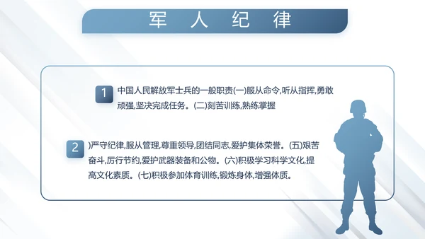蓝色大气公安警察派出所演讲动态PPT模板