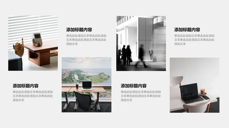 图文页-灰色商务风4项正文图