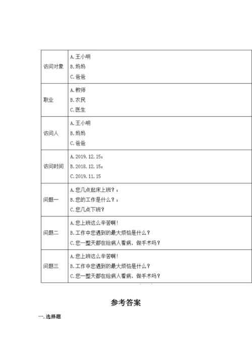 部编版四年级上册道德与法治期中测试卷附参考答案（实用）.docx