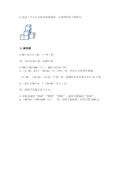 苏教版四年级上册数学期末卷（名师推荐）.docx