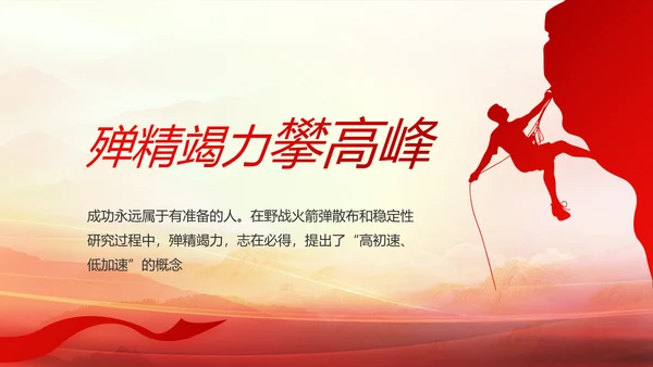 建党100周年大会七一讲话ppt党课