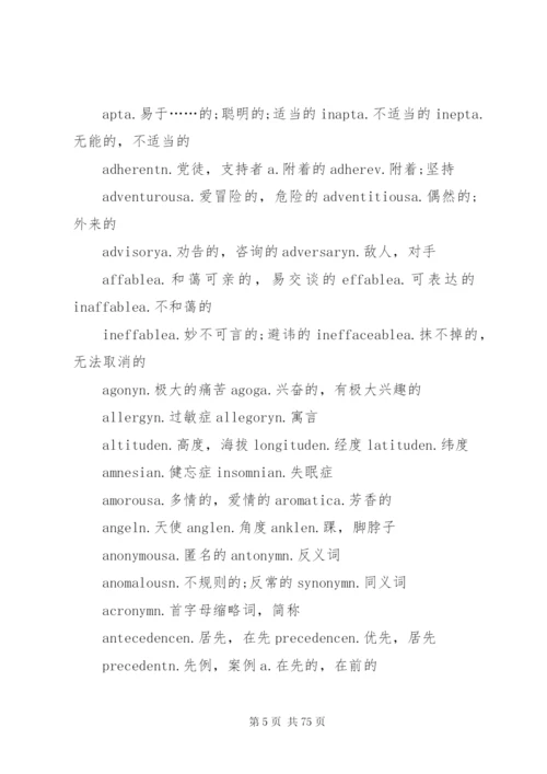 易混淆药品管理制度5篇.docx