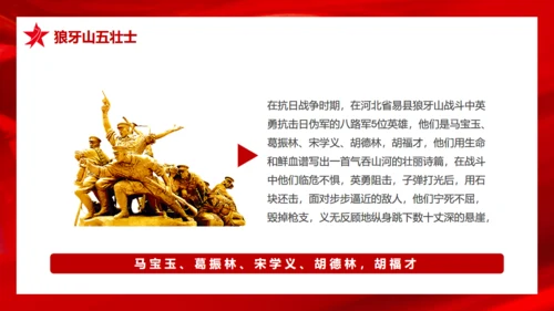 历史英雄人物的故事爱国主义教育通用PPT模板