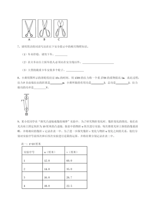 专题对点练习福建泉州市永春第一中学物理八年级下册期末考试难点解析试题（含答案解析版）.docx