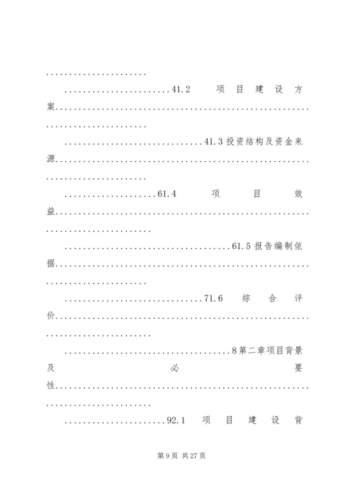 茶园改造实施方案 (6).docx