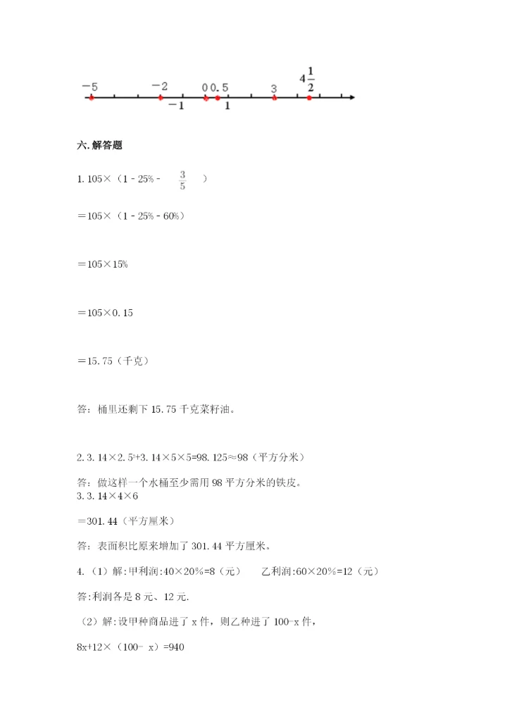 武进市六年级下册数学期末测试卷精品及答案.docx