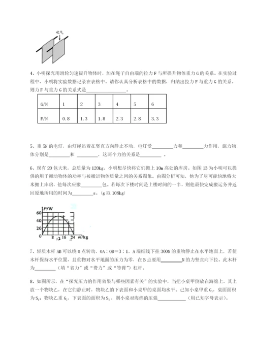 强化训练重庆市兴龙湖中学物理八年级下册期末考试定向测试试卷（详解版）.docx