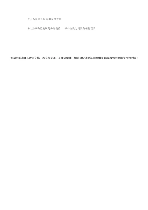 《中国文化史》试题一014413.docx