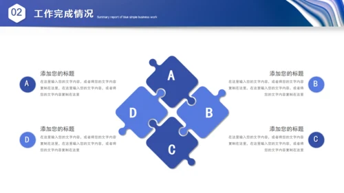 波纹科技风年中总结汇报通用PPT模板