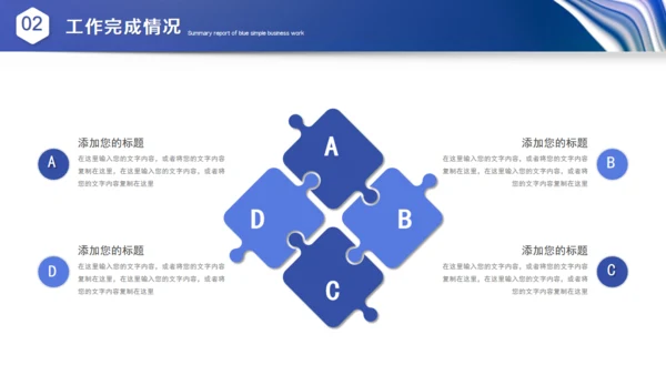 波纹科技风年中总结汇报通用PPT模板