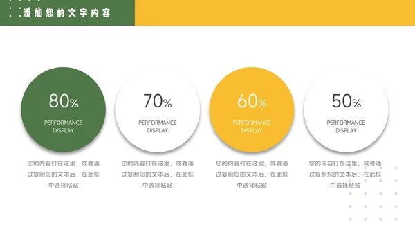 绿色简洁几何行业品牌加盟PPT模板