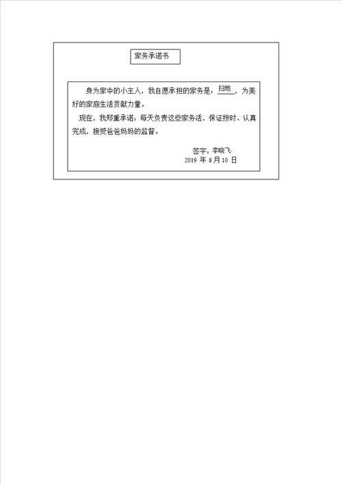 2022部编版四年级上册道德与法治期中测试卷含答案模拟题