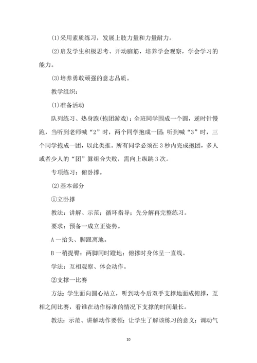 2015年湖南省特岗教师招聘考试试卷及参考答案全套.docx