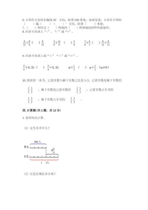 2022六年级上册数学期末考试试卷加答案解析.docx