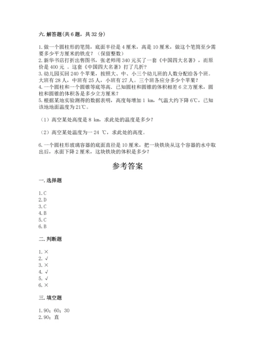 北师大版六年级下册数学期末测试卷精品（b卷）.docx