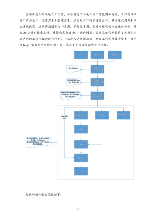 21-【行业案例】公司产产品研发中心工作实例.docx