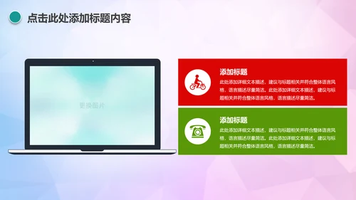 时尚创意音乐主题音乐艺术培训PPT模板