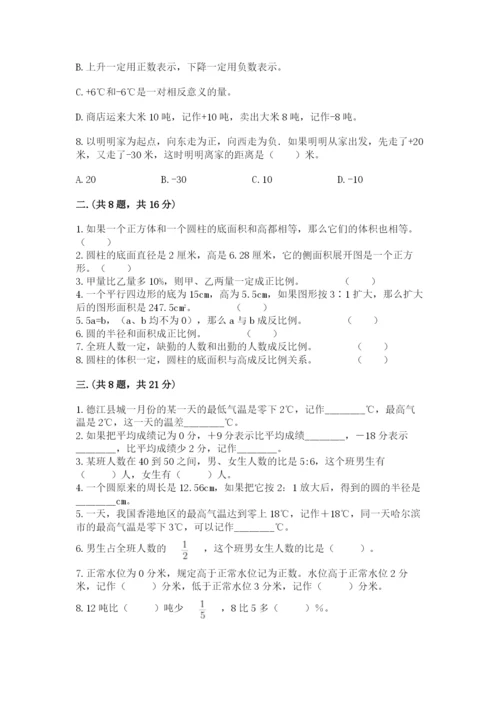 浙江省【小升初】2023年小升初数学试卷（夺分金卷）.docx