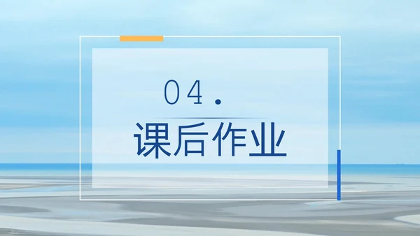蓝色清新海洋教学ppt模板