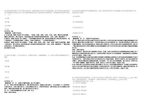 河北2022年05月河北轨道运输职业技术学院公开招聘工作人员考前冲刺题VIII答案详解版3套