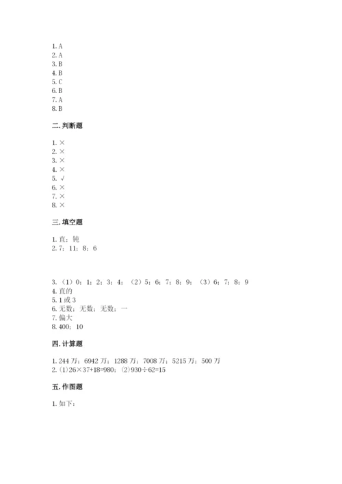 人教版四年级上册数学期末测试卷【精华版】.docx