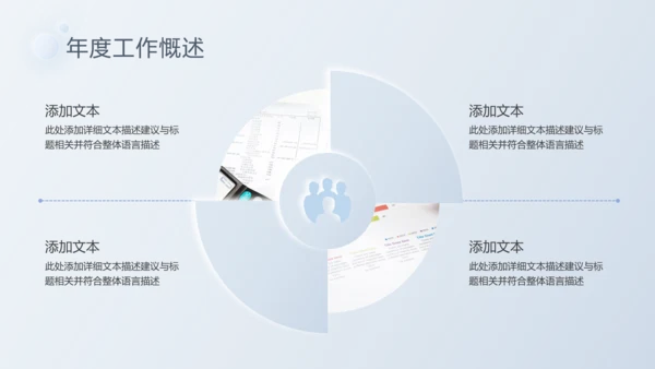 2021年新拟态风创意商务工作总结汇报新年计年终总结PPT