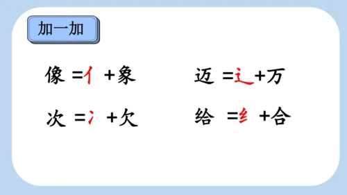 11 浪花【课件】