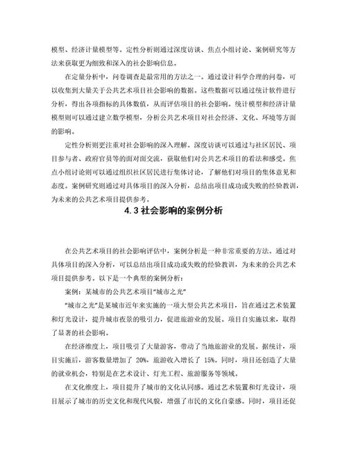 毕业论文