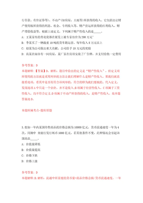 山东大学齐鲁医学院研究生教育管理办公室非事业编制人员招考聘用模拟试卷附答案解析4