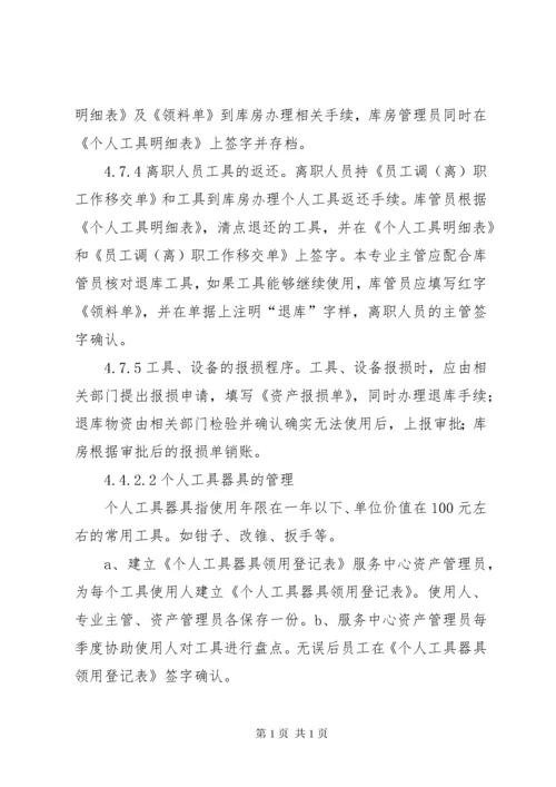 库房管理制度与规定 (5).docx