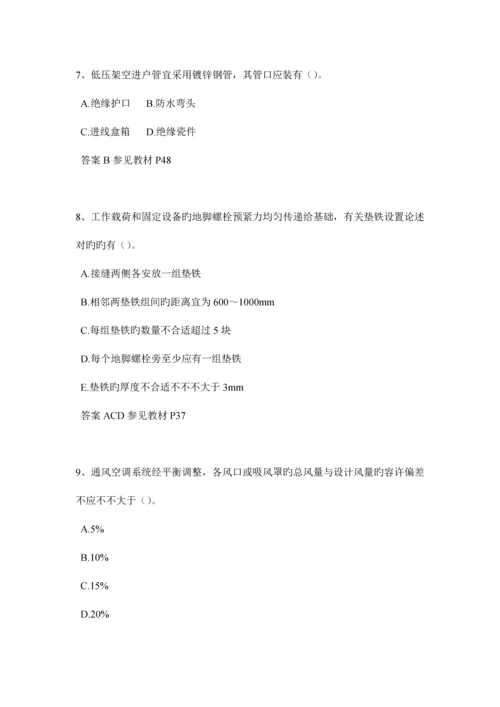 2023年河北省一级建造师考试试题.docx