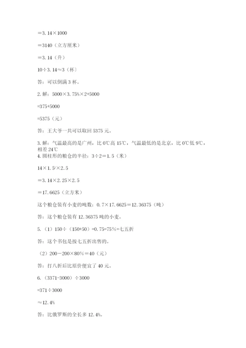 孝南区六年级下册数学期末测试卷及答案一套.docx