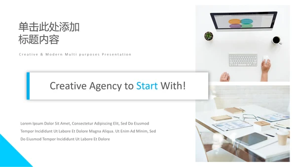 简洁蓝色风格公司简介商务汇报PPT模板