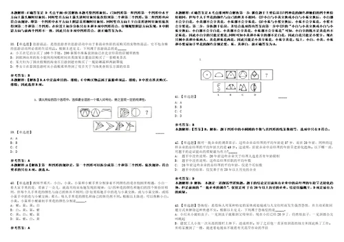 2022年07月云南省红河市建水泽晖医疗服务有限公司公开招聘2名工作人员524上岸全真模拟题3套1000题附答案带详解