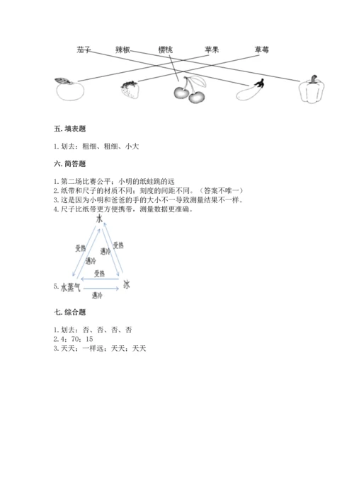 教科版科学一年级上册期末测试卷（全优）word版.docx