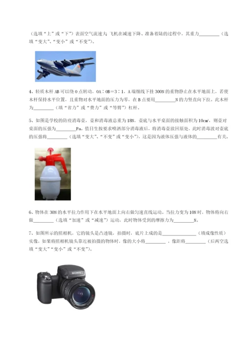 小卷练透南京市第一中学物理八年级下册期末考试专题攻克试卷（含答案详解）.docx