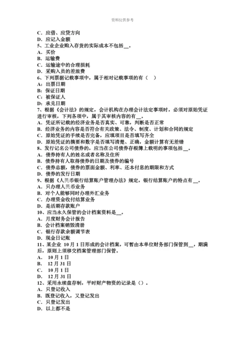 上半年湖北省注册会计师会计外币报表折算考试题.docx