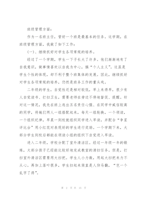 教师年终优秀述职报告2022.docx