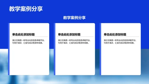 蓝色扁平风学术汇报成果PPT