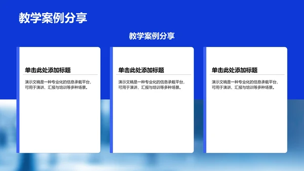 蓝色扁平风学术汇报成果PPT