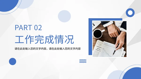 小区物业工作总结通用PPT模板