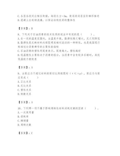 2024年材料员之材料员基础知识题库精品（模拟题）.docx