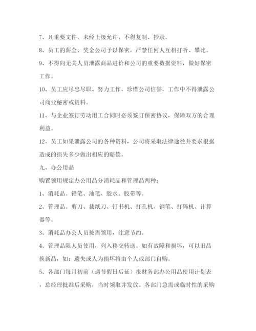 精编之行政管理制度2).docx