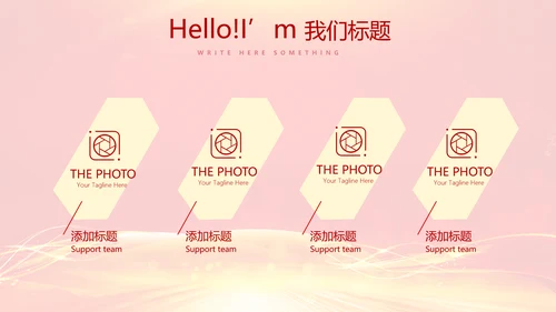 红色喜庆公司年会年终工作总结汇报商务通用PPT动态模板