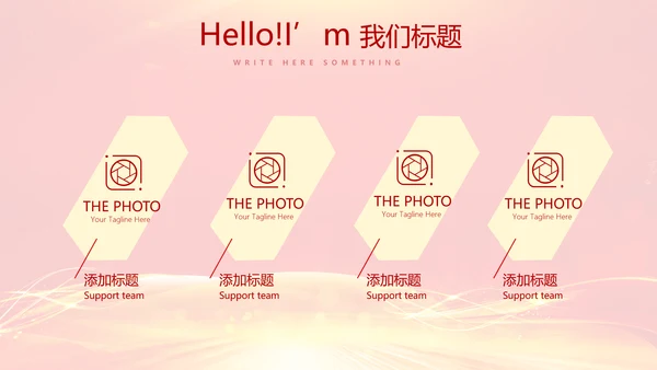 红色喜庆公司年会年终工作总结汇报商务通用PPT动态模板
