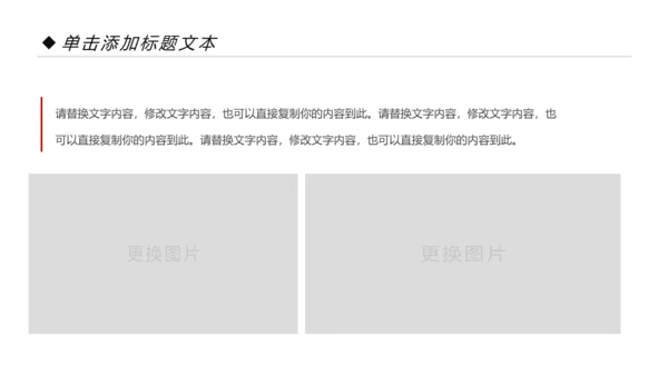 精美红色大气演讲比赛活动策划PPT模板