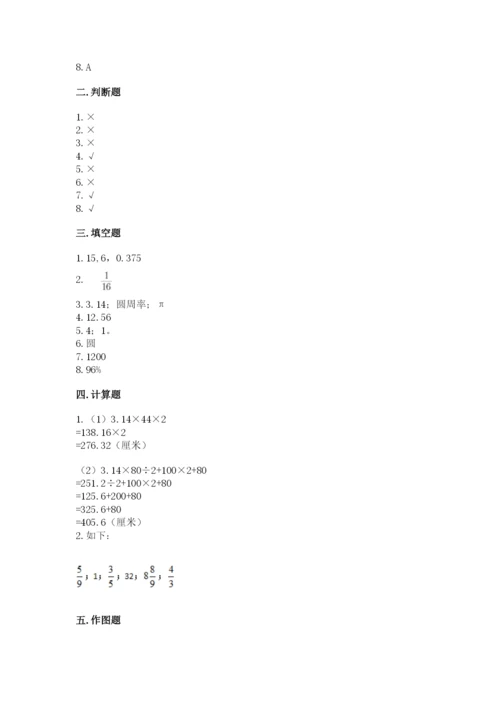 小学六年级上册数学期末测试卷附完整答案【考点梳理】.docx